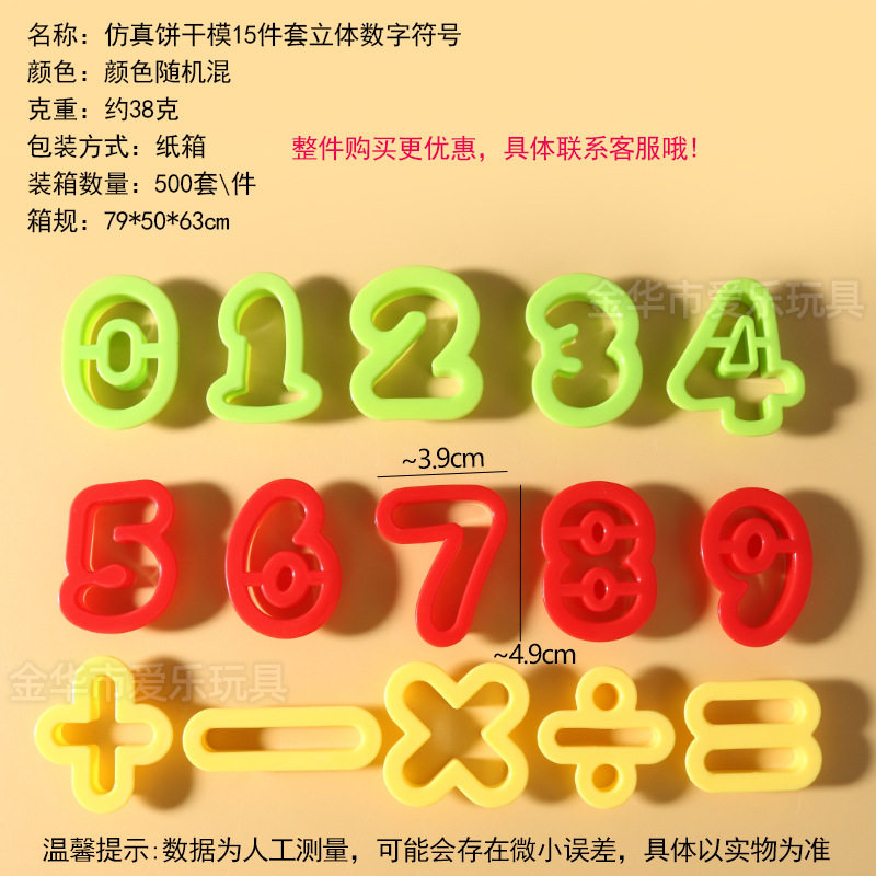 工厂太空玩具沙模具橡皮泥模具超轻粘土模具刀具彩泥模具儿童玩具