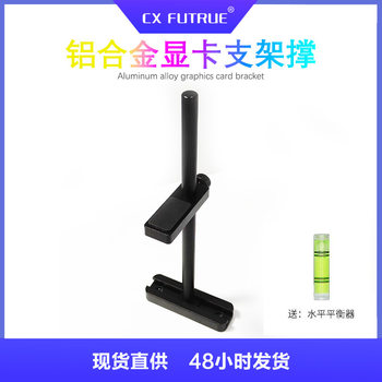 Aluminum Alloy Graphics Card Bracket Desktop Computer Companion Spiral Telescopic Support Rod Shockproof Fixed Chassis 0kg Top