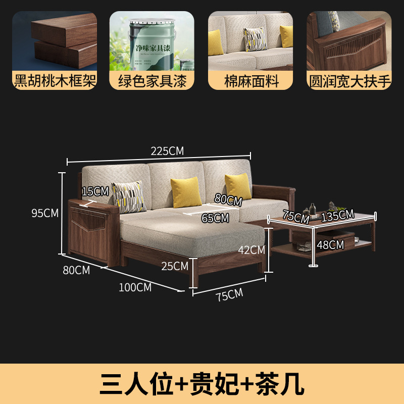 黑胡桃木实木沙发新中式高箱储物沙发大小户型家用客厅组合家具