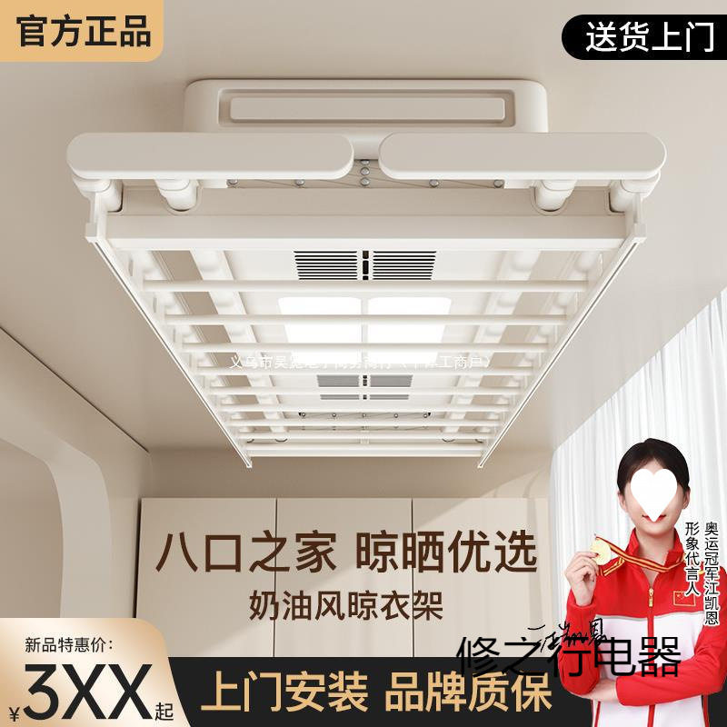 Intelligent Electric Clothes Drying Rack with Voice Remote Control, Automatic Lifting and Lowering, Household Balcony Drying Three-Scissor Clothes Drying Rod