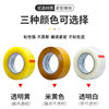Transparent Tape, Full Box, Thickened Large Roll, Packaging Sealing Tape, E-Commerce High-Adhesion, Warning Message Printing, Wholesale, Cross-Border Exclusive Supply