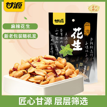Ganyuan Df Series 285g Salt and Pepper Peanuts, Spicy Flavor, Salt and Pepper Flavor, Multi-Flavor Small Package Mixed Snacks