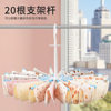 Umbrella-Shaped 20-Clip Rotating Windproof Towel Rack Kidsren's Clothes Hanger Plastic Drying Rack Baby Baby Diaper Clothes Drying Rack
