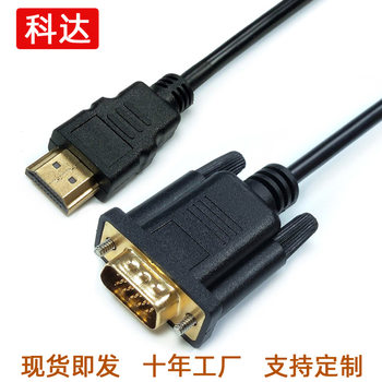 in stock hdmi to vga cable with chip hdmi to vga hd line 1080P computer TV adapter cable