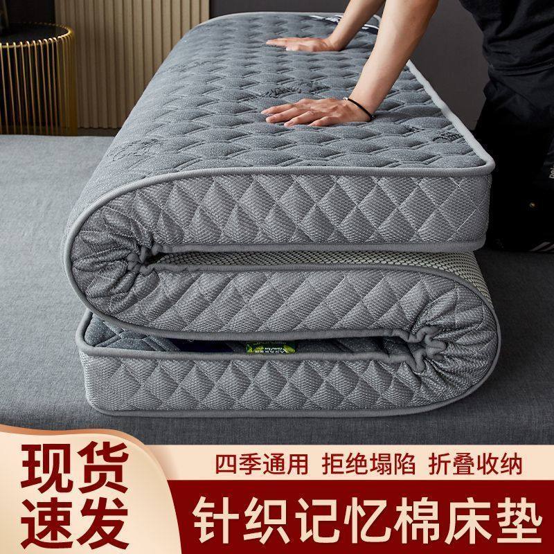 Mattress Soft Cushion Thickened Household Sleeping Mat Memory Foam Mat Tatami Mat Single Dormitory Mattress Quilt