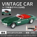 1:24 chimei bmw 507-box-green