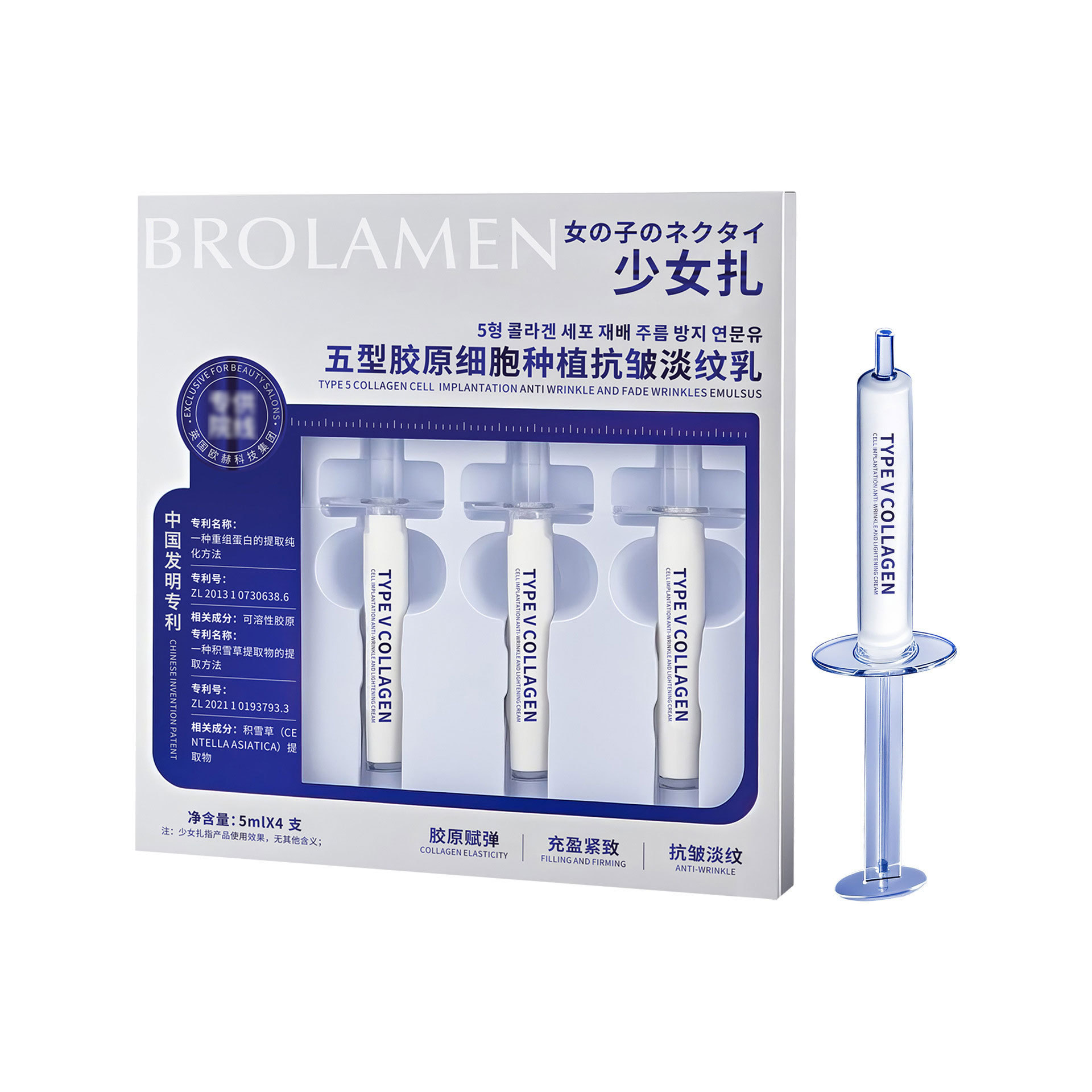 Bolan Meng Girl's Type V Collagen Cell Planting Anti-Wrinkle Lightening Milk Hydrating Moisturizing Essence B560