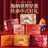 Three Squirrels Nuts Gift Box New Year Food Pecan Macadamia Nuts Fried Fruit Combination Snack Gift Pack
