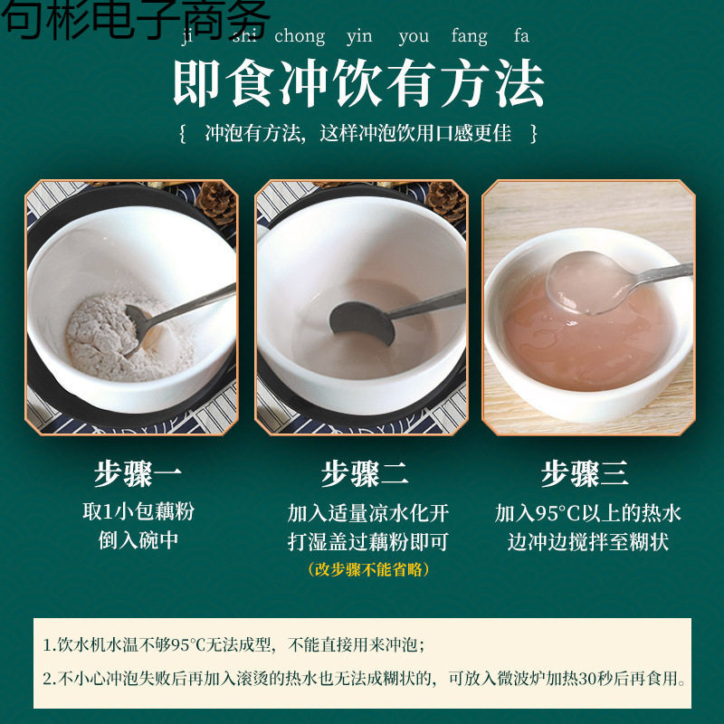 Greenland Ling Original Dongting Lotus Root Powder Lotus Root Powder Small Bag Sucrose Pure Lotus Root Powder