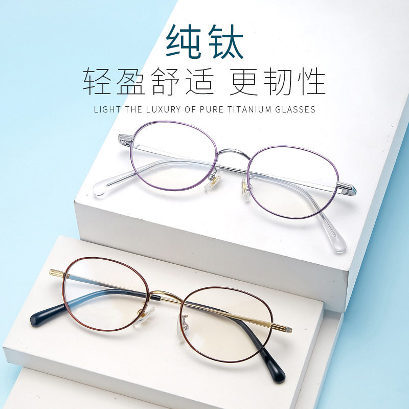 Danyang Eyewear Women's Small Frame Ultra-Light Pure Titanium Eyeglass Frame Ip Two-Tone Electroplating K5015 Wholesale Radiation Protection