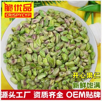 New Raw Pistachios 500g Bulk Wholesale Cooked Original Pistachios Large Capsules Nuts Roasted Pistachios Crushed