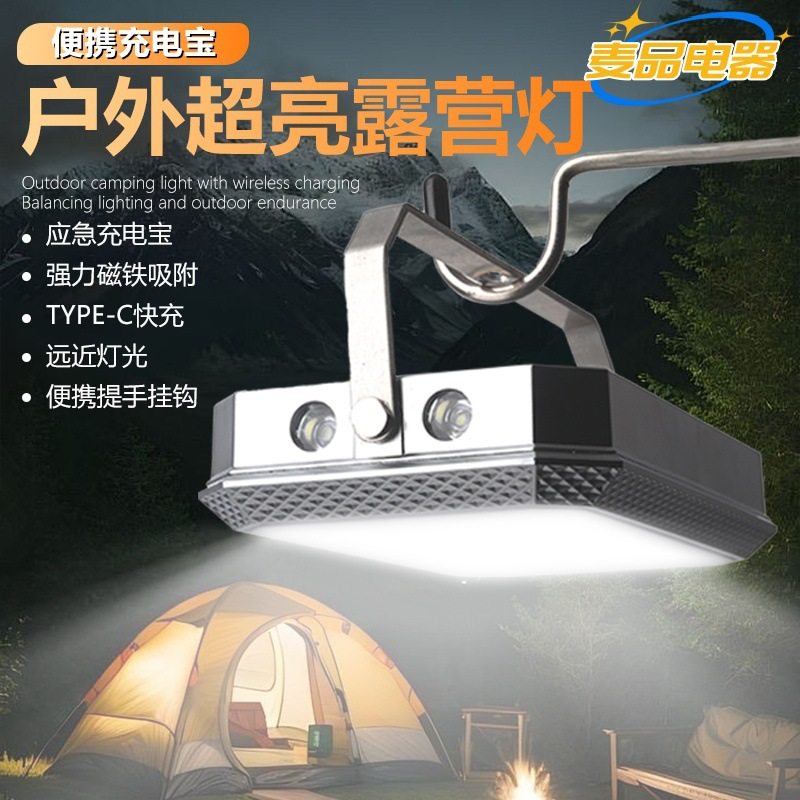 New Multifunctional Portable Lamp, Camping Lamp, Emergency Tent Lamp, Wireless Charging Lighting Work Lamp, Outdoor Camping Lamp