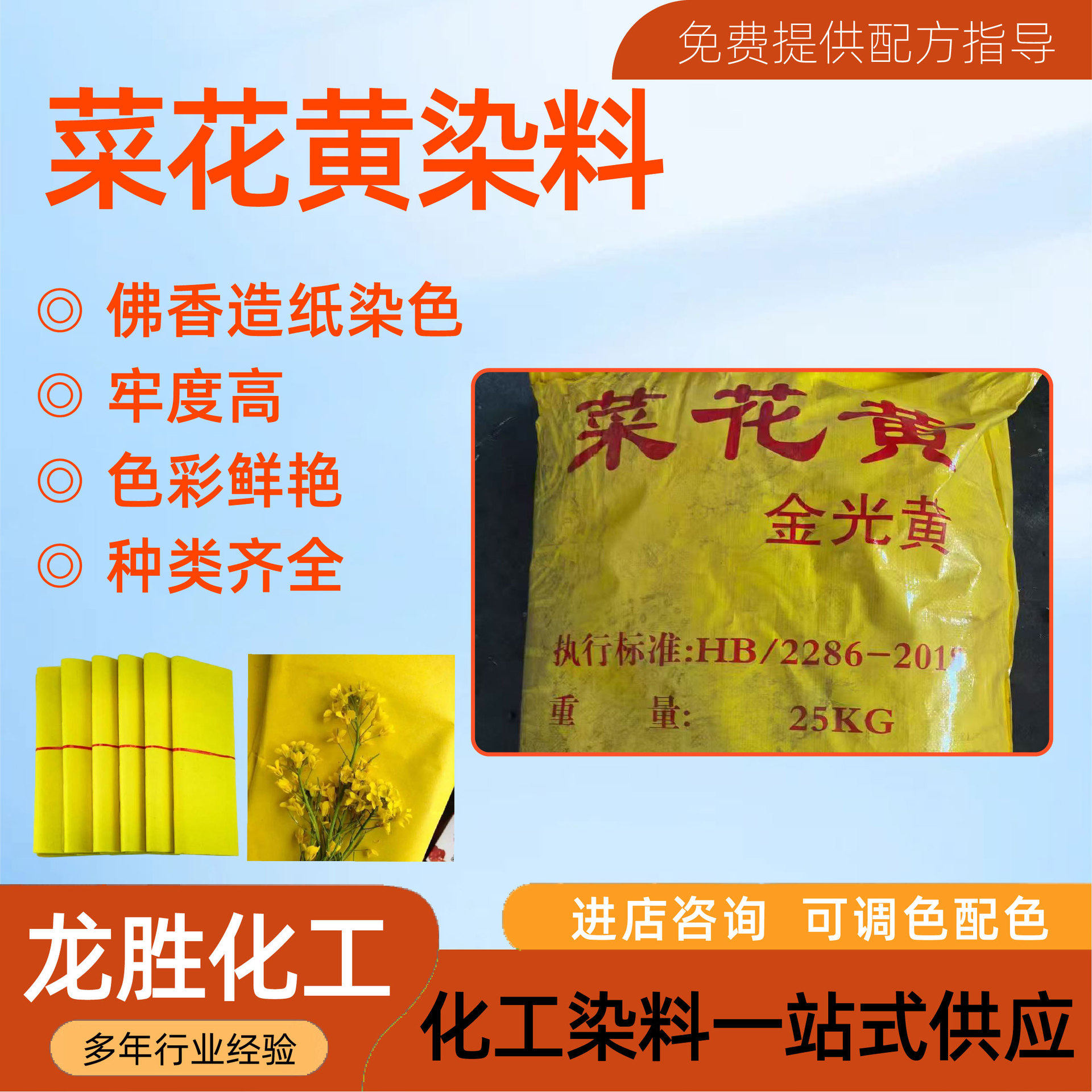 Cauliflower Yellow Dye Indian Yellow Alkaline Tender Yellow Coloring Strong Paper-Making Buddha Fragrant Egg Tray Green Light Cauliflower Yellow Dye