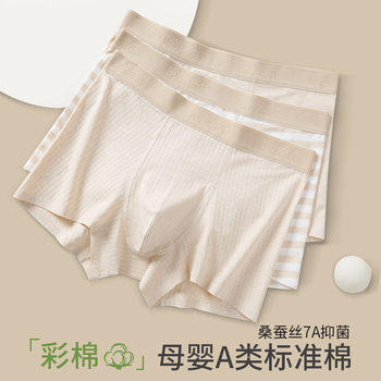 Men's Underwear Colorful Cotton High Elastic Youth Boxer Briefs Large Size Comfortable Breathable Antibacterial Crotch Boxer Briefs for Men