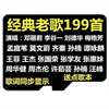 Classic Old Folk Songs Memory Card Tf Card Speaker Radio Player Memory Card for Middle-Aged and Elderly Songs