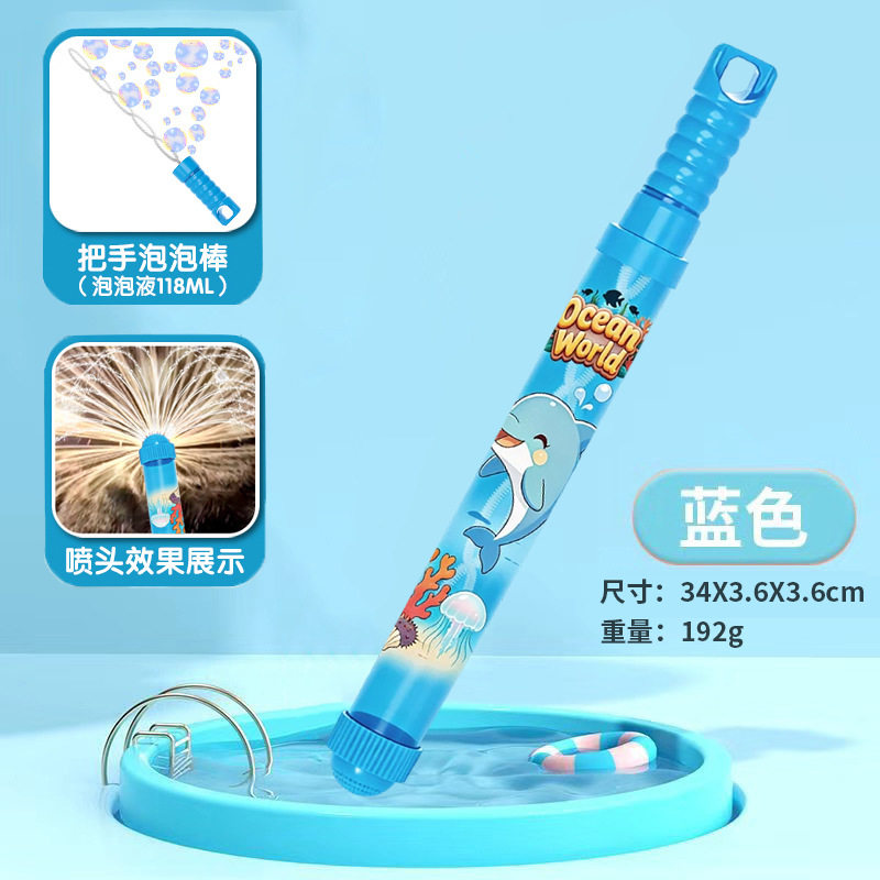 烟花水枪抽拉式大容量儿童水枪泼水节漂流大人拍照道具氛围感玩具