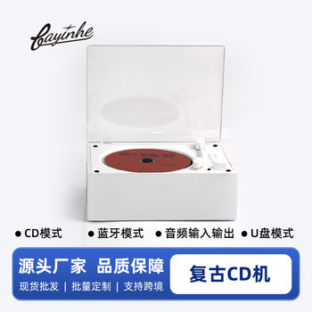 Germany's 2025 New Portable Charging Cd Player Retro Bluetooth Music Disc Player Home Gift Speaker