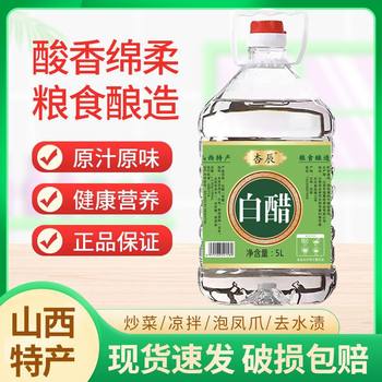 Large Barrel of White Vinegar 5kg Vinegar for Foot Soaking, Face Washing, Descaling, Household Cleaning, Non-Vinegar Essence for Cooking, Stir-Frying, Large Barrel for Commercial Wholesale