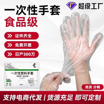 100 disposable gloves catering hair hand film food grade lobster plastic PE film gloves transparent