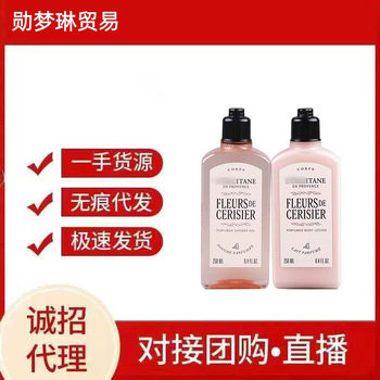 New Version of Oushujia Sakura Shower Gel Body Lotion 250ml Set Moisturizing Lotion Moisturizing and Moisturizing Formal Wear Long-Lasting