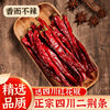 Authentic Sichuan Erjingtiao Dried Peppers, Fragrant but Not Spicy, Slightly Spicy and Fragrant Specialty, 1.0kg Pieces of Sea Peppers, Commercial Wholesale