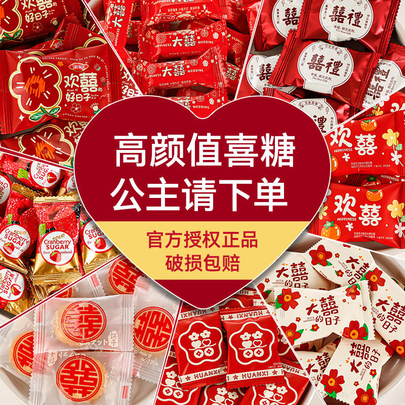 Wedding Candy Bulk Combination for Happy Events Mixed Candy Wholesale Marshmallows Engagement Chocolate Fruit Candy Sweets