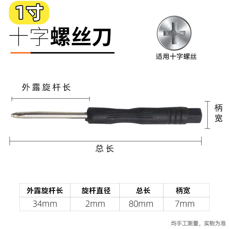 按摩柄螺丝刀批发手动强磁十字螺丝刀一字包胶起子家用改锥螺丝批