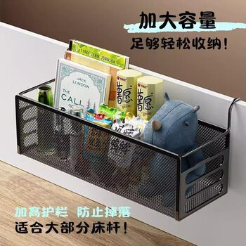 Hanging Storage Rack for Dormitory Bedside, Hanging Bedside Storage Rack for Dormitory, Punch-Free Storage Rack for Dormitory