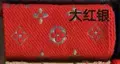 Red silver-tang