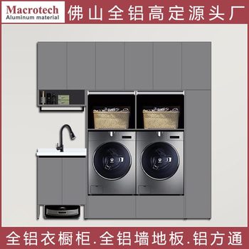 All-Aluminum Honeycomb Panel Wardrobe Cabinet Door Balcony Washing Machine Dryer Integrated Combination Cabinet Spc Aluminum Alloy Wall Cabinet