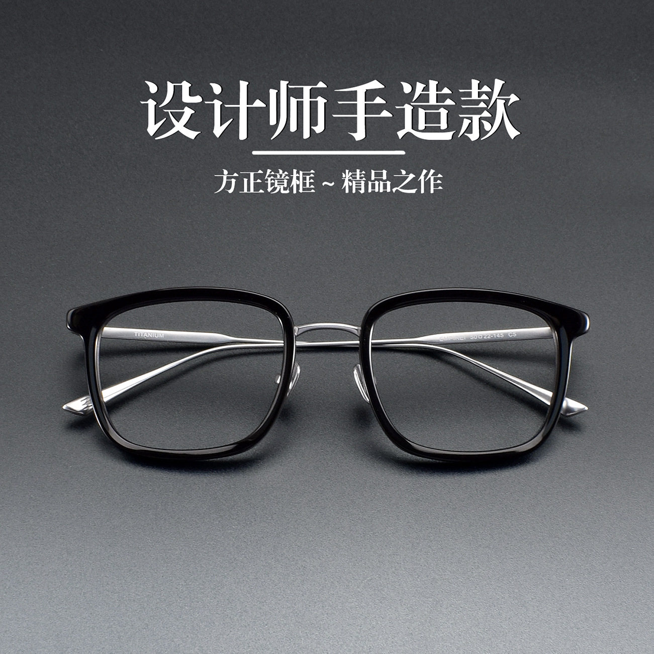 Imperial Series Empirei Eyeglass Frames for Men, Square Japanese Style, Pure Titanium Large Frame for Prescription Glasses