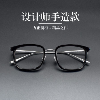 Imperial Series Empirei Eyeglass Frames for Men, Square Japanese Style, Pure Titanium Large Frame for Prescription Glasses