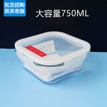 Le buckle fresh-keeping box glass lunch box household refrigerator microwave oven heating lunch box square 750ML wholesale