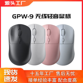 Hot-Selling Wholesale Wireless Mouse Gpw-9 Desktop Office Laptop Accessories Four-Button Wireless Mouse