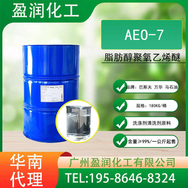 AEO7 Fatol Polyoxyethylene Ether AEO-7 Wash Emulsification Soluble Surface Active Agent AEO7
