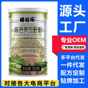 One-Piece Drop-Shipping Xigule Cucumber Seed Powder Cooked Powder 500g Canned Nutritional Powder for Middle-Aged and Elderly People Canned Factory Direct Delivery