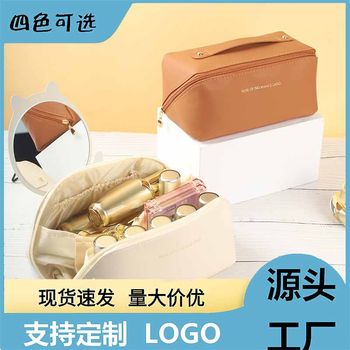 Pu Leather Pillow Cosmetic Bag Ins Style Cosmetic Storage Bag Douyin High-End Portable Large Capacity Travel Wash