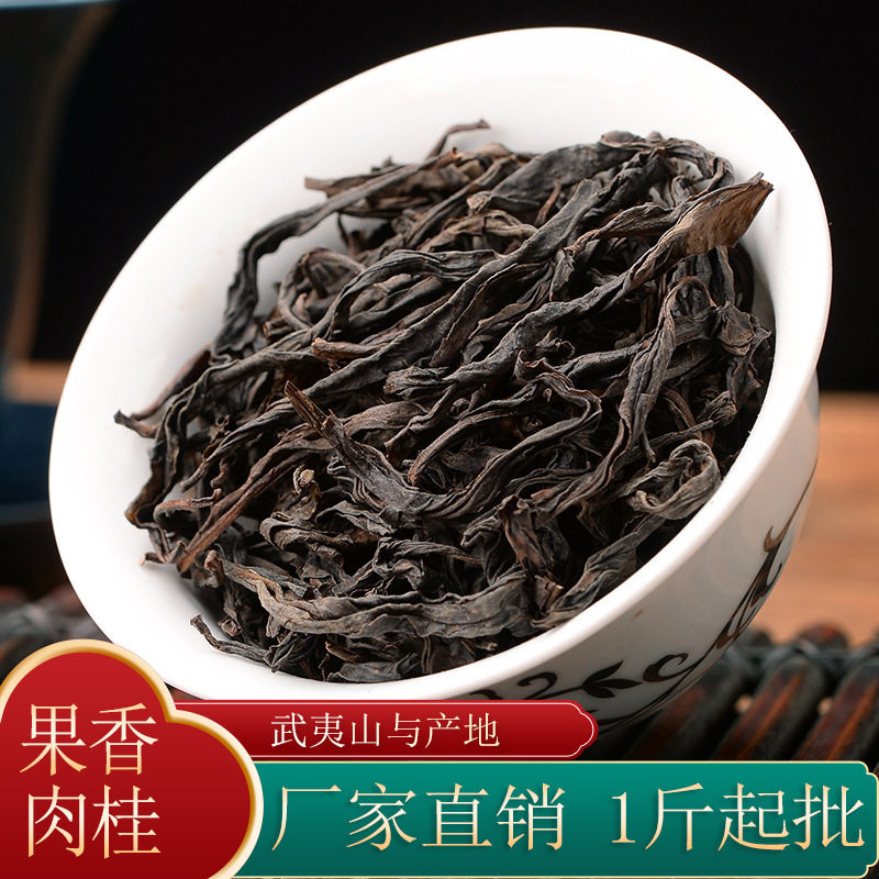 Прямые продажи с фабрики фруктового мяса Gui Wuyishan Dahongpao, 500 г чая с корицей и нарциссом, сорт чая оптом Изображение 1