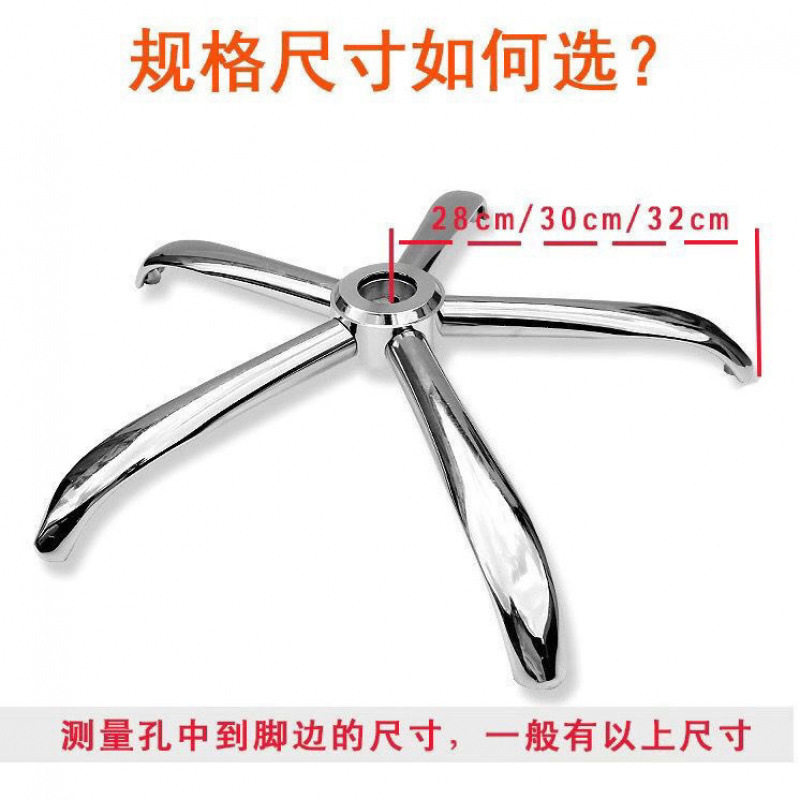 Swivel Chair Accessories Steel Five-Star Tripod Adjustable Bottom Seat Bracket Office Computer Chair Gaming Chair Five Claws