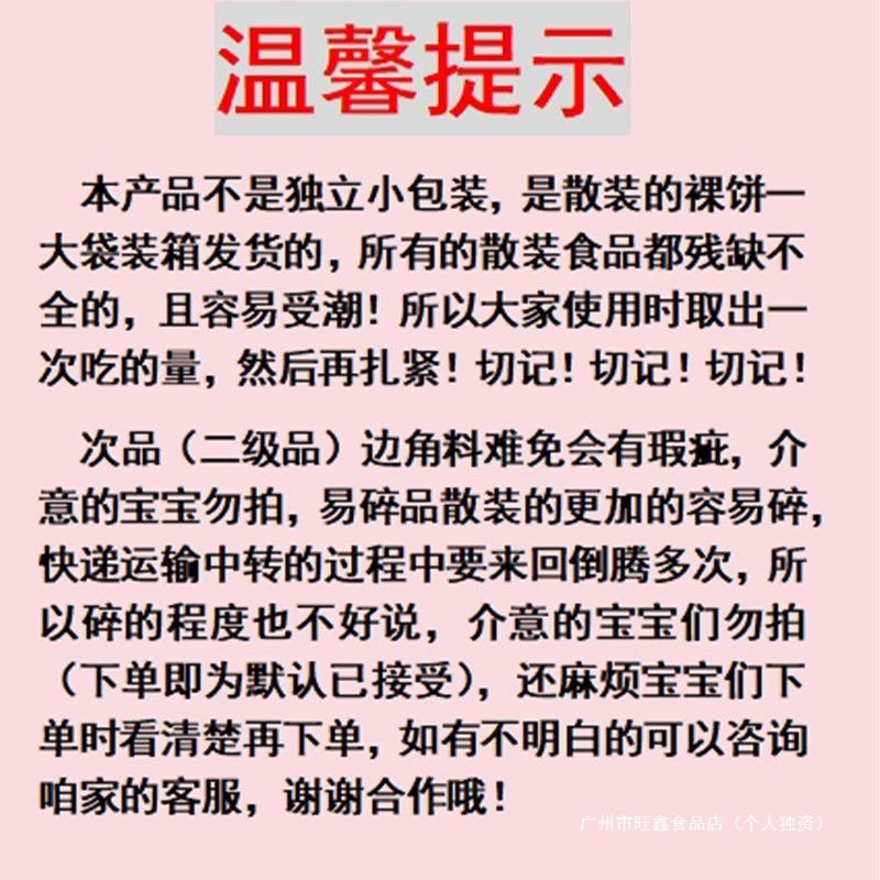 Snow Cake Waffles Clearance Sale Second-Grade Bulk Cheap Whole Box Special Price Casual Snacks Scraps [Broken Cakes]