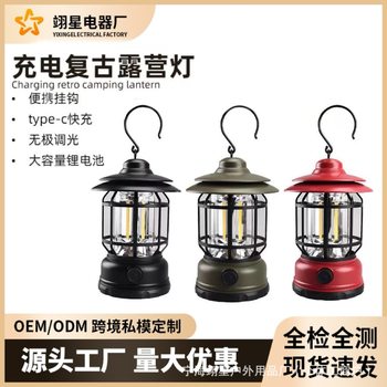 Outdoor Camping Lamp Ambiance Light Ultra-Long Battery Life Camping Tent Retro Lighting Lantern Rechargeable Hanging Portable Lamp