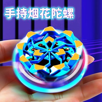 New flint fireworks top night market beach toys will be burning luminous rotating top small toys wholesale