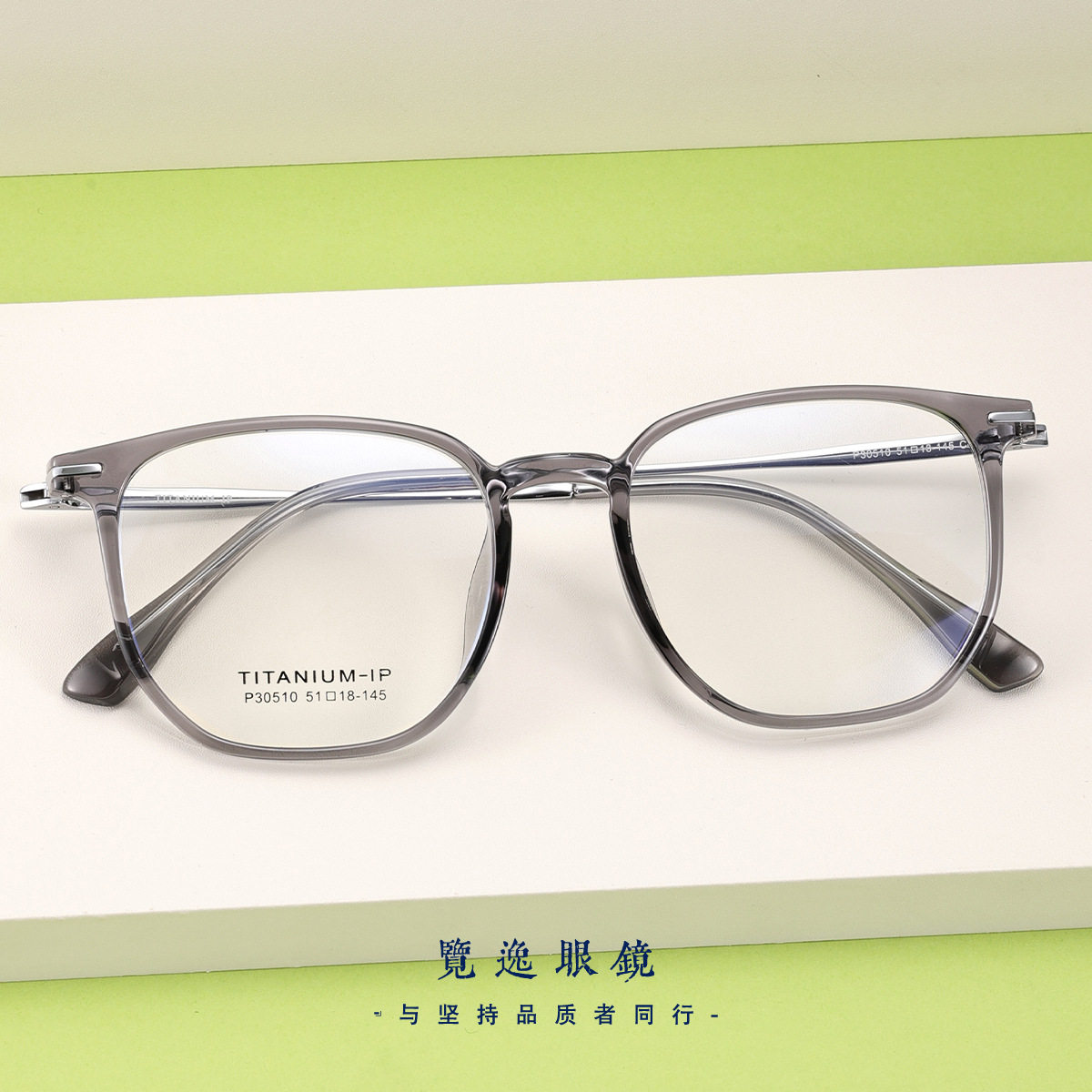30510 New 10g Ultra-Light Plain Titanium Glasses Frame for Boys and Girls Full Titanium High-End Optical Flat Glasses
