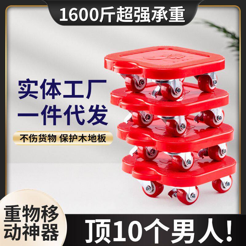 Moving Tool for Heavy Objects with Universal Wheels for Moving Beds, Appliances, Furniture, and Cabinets, with Brakes, Universal Type