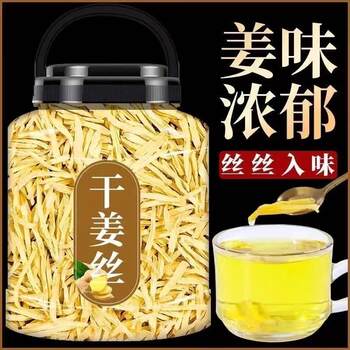 Sulfur-Free Dried Ginger Strips, Edible Premium Dried Ginger Slices, Ginger Tea, Dried Ginger and Longan Tea