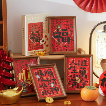 Wind and Water Retro Calligraphy and Painting Ornaments Photo Frame Desktop Decoration Calligraphy Table Living Room Tea Room Blessing Hanging Painting