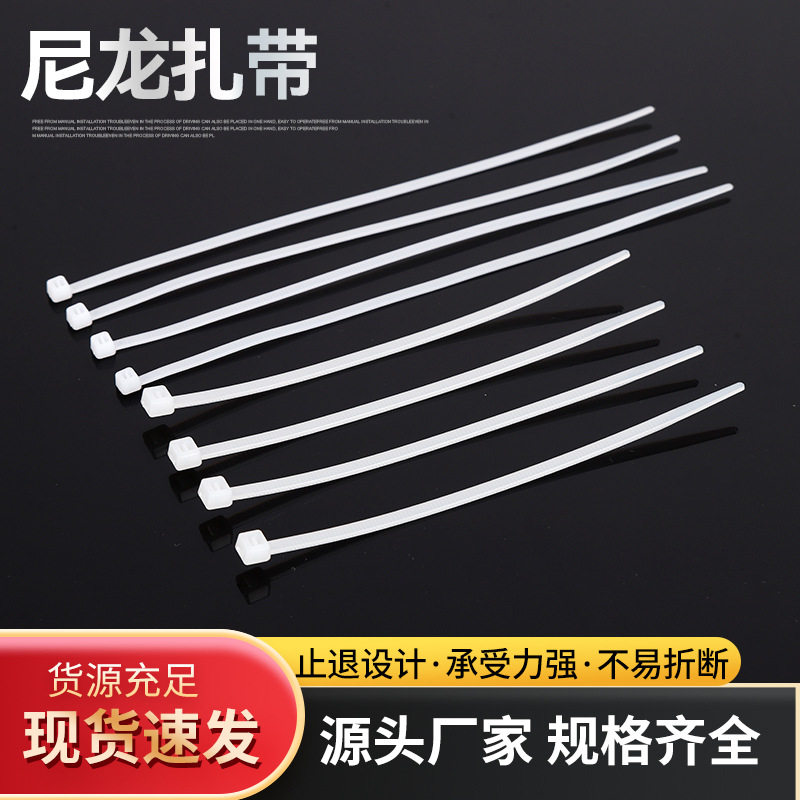 Guno nylon tie 4*150*4*200*5*200*8*300*10*400 large tie manufacturer