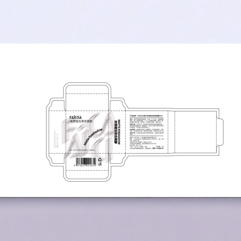 FAICCIA Fei Xi Mi Dou matte monochrome eye shadow lying silkworm brightening facial tear groove depression matte high-gloss powder plate