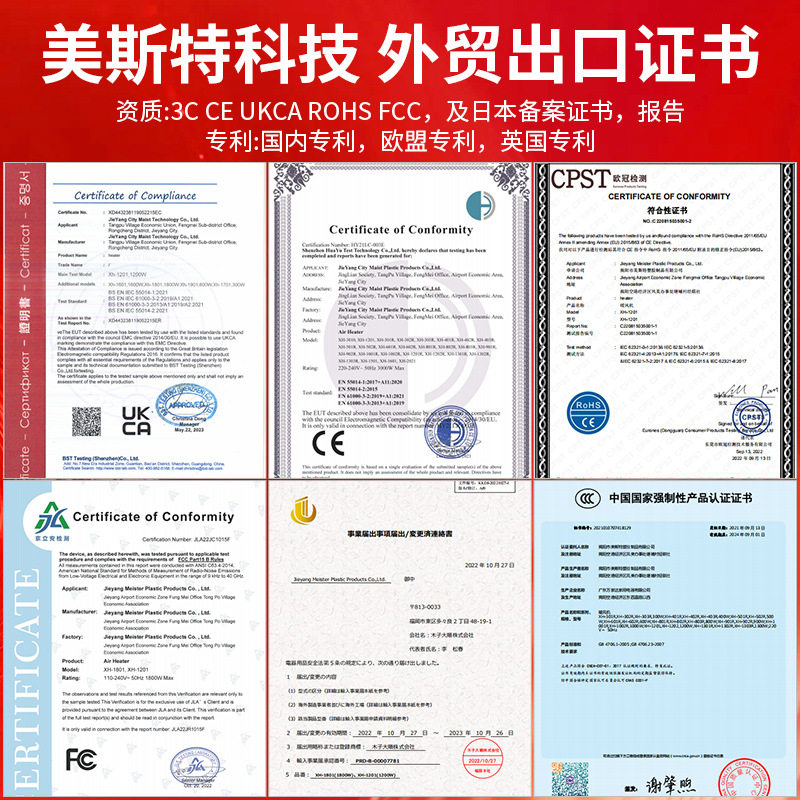 美斯特跨境暖风机大功率1200W家用取暖器陶瓷PTC加热智能电暖器