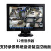 10 Hd 12/14 Inch 15/17 Lcd Screen Small Computer Monitor HDMI Tv Cashier Av Video Surveillance